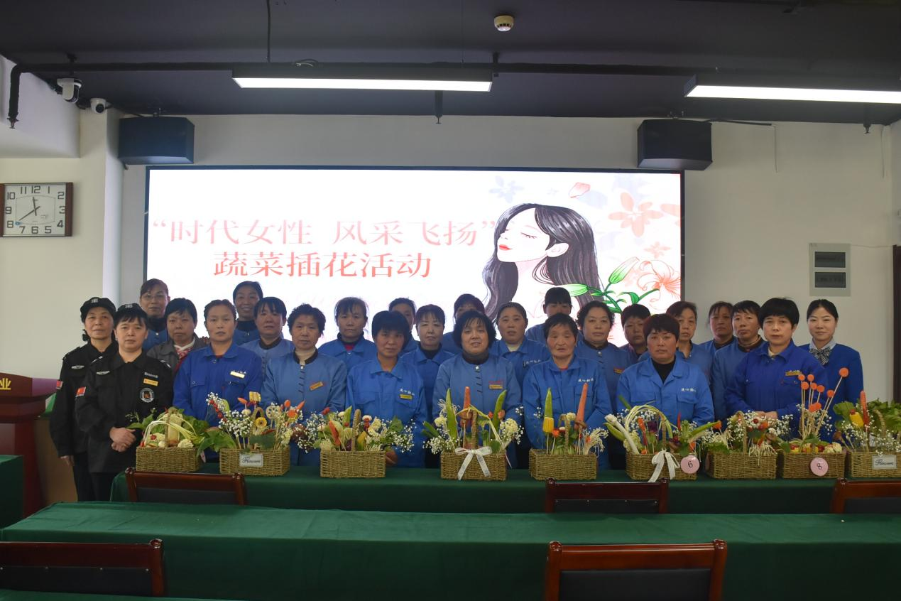 濟南連心物業(yè)工會、婦委會舉行“時代女性 風采飛揚”主題活動