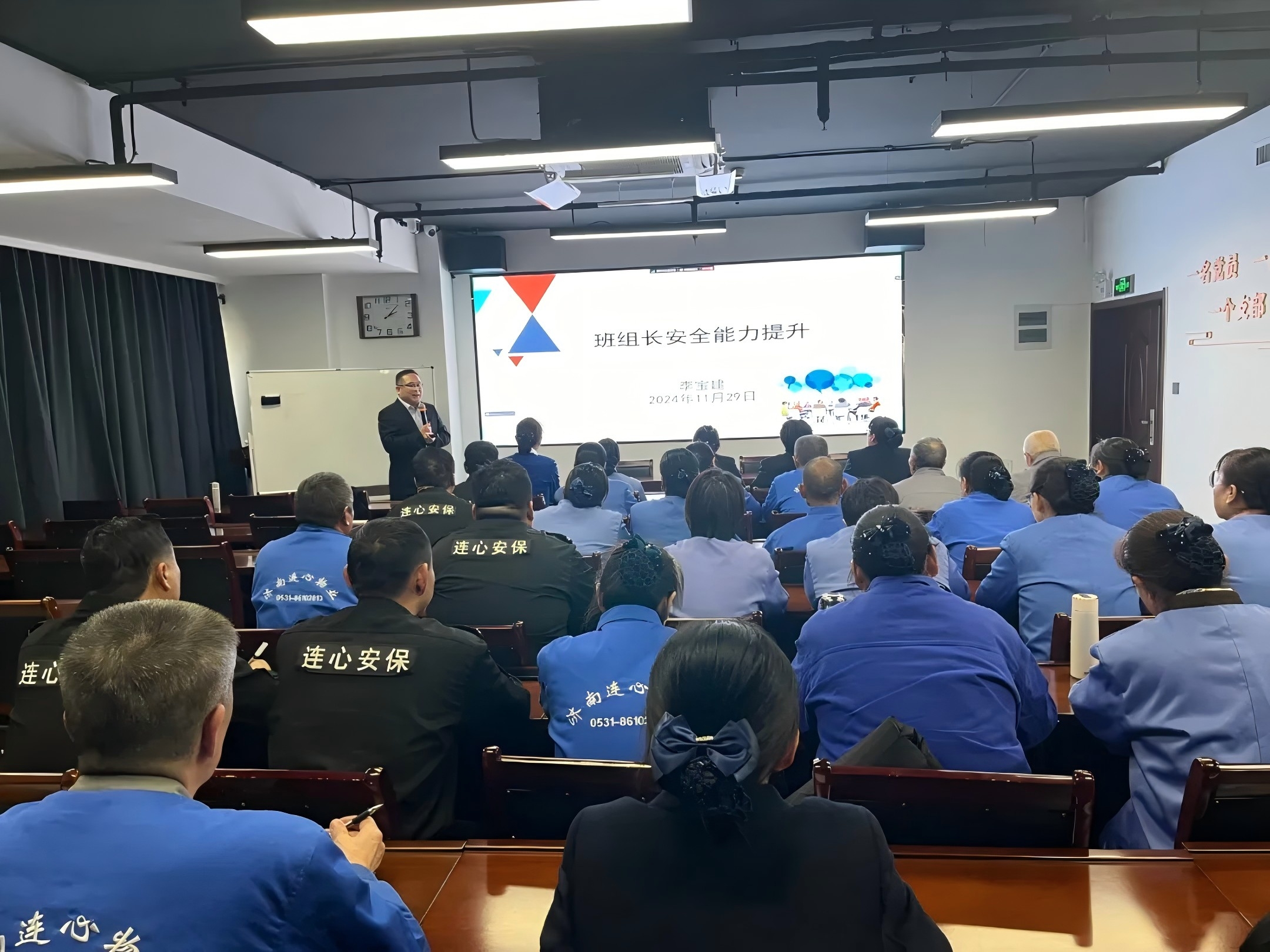 濟南連心物業(yè)舉辦2024年第五期班組長、工會組長培訓